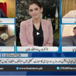Newsline with Maria Zulfiqar 17th July 2020 Today by HUM News Newsline with Maria Zulfiqar 17th July 2020 Today by HUM News