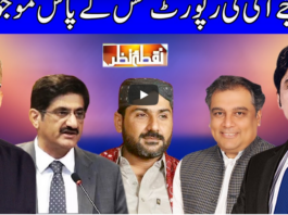 Nuqta e Nazar 8th July 2020 Today by Dunya News Nuqta e Nazar 8th July 2020 Today by Dunya News