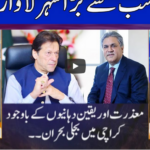 Nuqta e Nazar 16th July 2020 Today by Dunya News Nuqta e Nazar 16th July 2020 Today by Dunya News