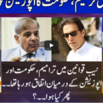 Nuqta e Nazar 28th July 2020 Today by Dunya News Nuqta e Nazar 28th July 2020 Today by Dunya News