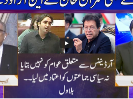 Nuqta e Nazar 23rd July 2020 Today by Dunya News Nuqta e Nazar 23rd July 2020 Today by Dunya News