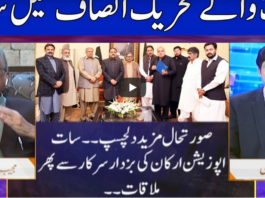 Nuqta e Nazar 2nd July 2020 Today by Dunya News Nuqta e Nazar 2nd July 2020 Today by Dunya News