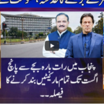 Nuqta e Nazar 27th July 2020 Today by Dunya News Nuqta e Nazar 27th July 2020 Today by Dunya News