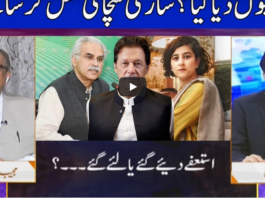 Nuqta e Nazar 29th July 2020 Today by Dunya News Nuqta e Nazar 29th July 2020 Today by Dunya News