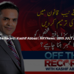 Off The Record 28th July 2020 Today by Ary News Off The Record 28th July 2020 Today by Ary News