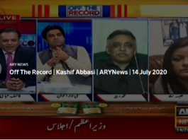 Off The Record 14th July 2020 Today by Ary News Off The Record 14th July 2020 Today by Ary News