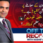 Off The Record 1st July 2020 Today by Ary News Off The Record 1st July 2020 Today by Ary News