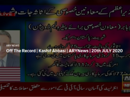 Off The Record 20th July 2020 Today by Ary News Off The Record 20th July 2020 Today by Ary News