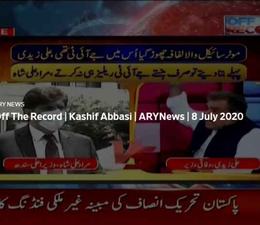 Off The Record 8th July 2020 Today by Ary News Off The Record 8th July 2020 Today by Ary News