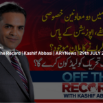 Off The Record 29th July 2020 Today by Ary News Off The Record 29th July 2020 Today by Ary News