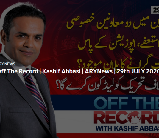 Off The Record 29th July 2020 Today by Ary News Off The Record 29th July 2020 Today by Ary News