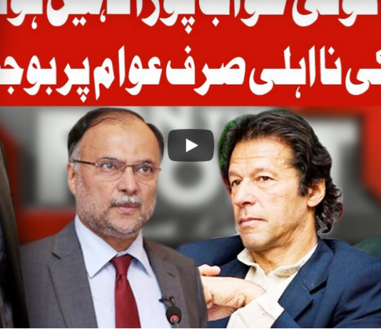 On The Front 14th July 2020 Today by Dunya News On The Front 14th July 2020 Today by Dunya News
