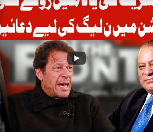 On The Front 27th July 2020 Today by Dunya News On The Front 27th July 2020 Today by Dunya News
