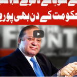 On The Front 20th July 2020 Today by Dunya News On The Front 20th July 2020 Today by Dunya News