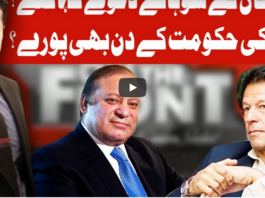 On The Front 20th July 2020 Today by Dunya News On The Front 20th July 2020 Today by Dunya News