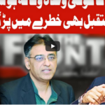 On The Front 16th July 2020 Today by Dunya News On The Front 16th July 2020 Today by Dunya News