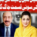 On The Front 6th July 2020 Today by Dunya News On The Front 6th July 2020 Today by Dunya News