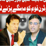 On The Front 2nd July 2020 Today by Dunya News On The Front 2nd July 2020 Today by Dunya News