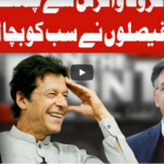 On The Front 15th July 2020 Today by Dunya News On The Front 15th July 2020 Today by Dunya News