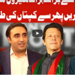 On The Front 9th July 2020 Today by Dunya News On The Front 9th July 2020 Today by Dunya News
