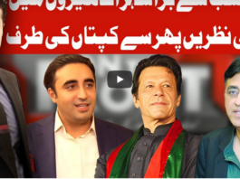 On The Front 9th July 2020 Today by Dunya News On The Front 9th July 2020 Today by Dunya News