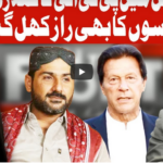 On The Front 13th July 2020 Today by Dunya News On The Front 13th July 2020 Today by Dunya News