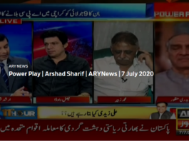 Power Play 7th July 2020 Today by Ary News Power Play 7th July 2020 Today by Ary News