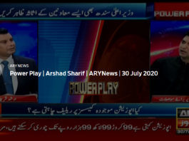 Power Play 30th July 2020 Today by Ary News Power Play 30th July 2020 Today by Ary News