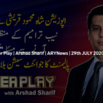 Power Play 29th July 2020 Today by Ary News Power Play 29th July 2020 Today by Ary News