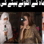 Pukaar with Anila Zaka 18th July 2020 Today by Neo News HD Pukaar with Anila Zaka 18th July 2020 Today by Neo News HD