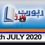 Report Card 7th July 2020 Today by Geo News Report Card 7th July 2020 Today by Geo News