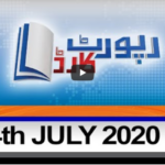 Report Card 24th July 2020 Today by Geo News Report Card 24th July 2020 Today by Geo News