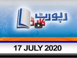 Report Card 17th July 2020 Today by Geo News Report Card 17th July 2020 Today by Geo News