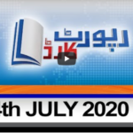 Report Card 14th July 2020 Today by Geo News Report Card 14th July 2020 Today by Geo News
