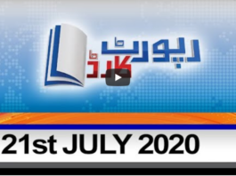 Report Card 21st July 2020 Today by Geo News Report Card 21st July 2020 Today by Geo News