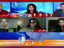 Report Card 4th July 2020 Today by Geo News Report Card 4th July 2020 Today by Geo News
