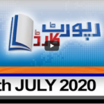 Report Card 6th July 2020 Today by Geo News Report Card 6th July 2020 Today by Geo News