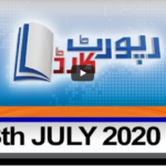 Report Card 13th July 2020 Today by Geo News Report Card 13th July 2020 Today by Geo News