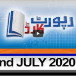 Report Card 22nd July 2020 Today by Geo News Report Card 22nd July 2020 Today by Geo News