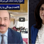 Sawal with Amber Shamsi 3rd July 2020 Today by Samaa Tv Sawal with Amber Shamsi 3rd July 2020 Today by Samaa Tv