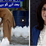 Sawal with Amber Shamsi 17th July 2020 Today by Samaa Tv Sawal with Amber Shamsi 17th July 2020 Today by Samaa Tv