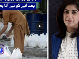 Sawal with Amber Shamsi 17th July 2020 Today by Samaa Tv Sawal with Amber Shamsi 17th July 2020 Today by Samaa Tv