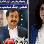 Sawal with Amber Shamsi 12th July 2020 Today by Samaa Tv Sawal with Amber Shamsi 12th July 2020 Today by Samaa Tv
