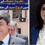 Sawal with Amber Shamsi 25th July 2020 Today by Samaa Tv Sawal with Amber Shamsi 25th July 2020 Today by Samaa Tv