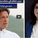 Sawal With Amber Shamsi 18th July 2020 Today by Samaa Tv Sawal With Amber Shamsi 18th July 2020 Today by Samaa Tv