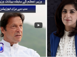 Sawal With Amber Shamsi 18th July 2020 Today by Samaa Tv Sawal With Amber Shamsi 18th July 2020 Today by Samaa Tv