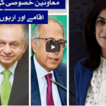 Sawal with Amber Shamsi 19th July 2020 Today by Samaa Tv Sawal with Amber Shamsi 19th July 2020 Today by Samaa Tv