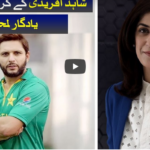 Sawal with Amber Shamsi 31st July 2020 Today by Samaa Tv Sawal with Amber Shamsi 31st July 2020 Today by Samaa Tv