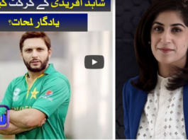 Sawal with Amber Shamsi 31st July 2020 Today by Samaa Tv Sawal with Amber Shamsi 31st July 2020 Today by Samaa Tv