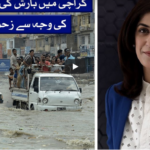 Sawal with Amber Shamsi 26th July 2020 Today by Samaa Tv Sawal with Amber Shamsi 26th July 2020 Today by Samaa Tv